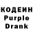 Codein напиток Lean (лин) Rul K