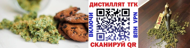 это клад  Шелехов  Печенье с ТГК марихуана 