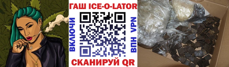 Гашиш Изолятор Шелехов