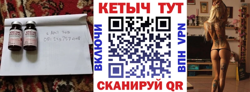 Кетамин VHQ  Шелехов 