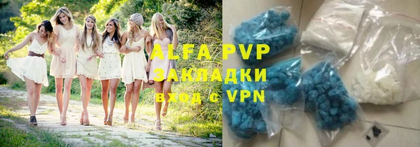 ALPHA PVP Алексин