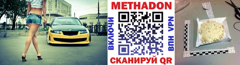 МЕТАДОН VHQ  купить  цена  KRAKEN ссылки  Шелехов 